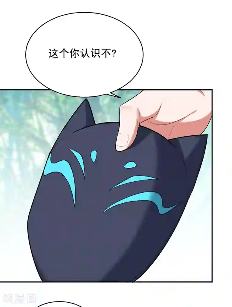 捡个校花做老婆第103话 七渊邪门