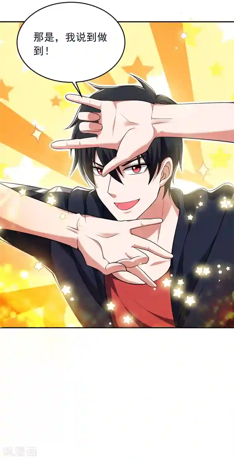 捡个校花做老婆第103话 七渊邪门