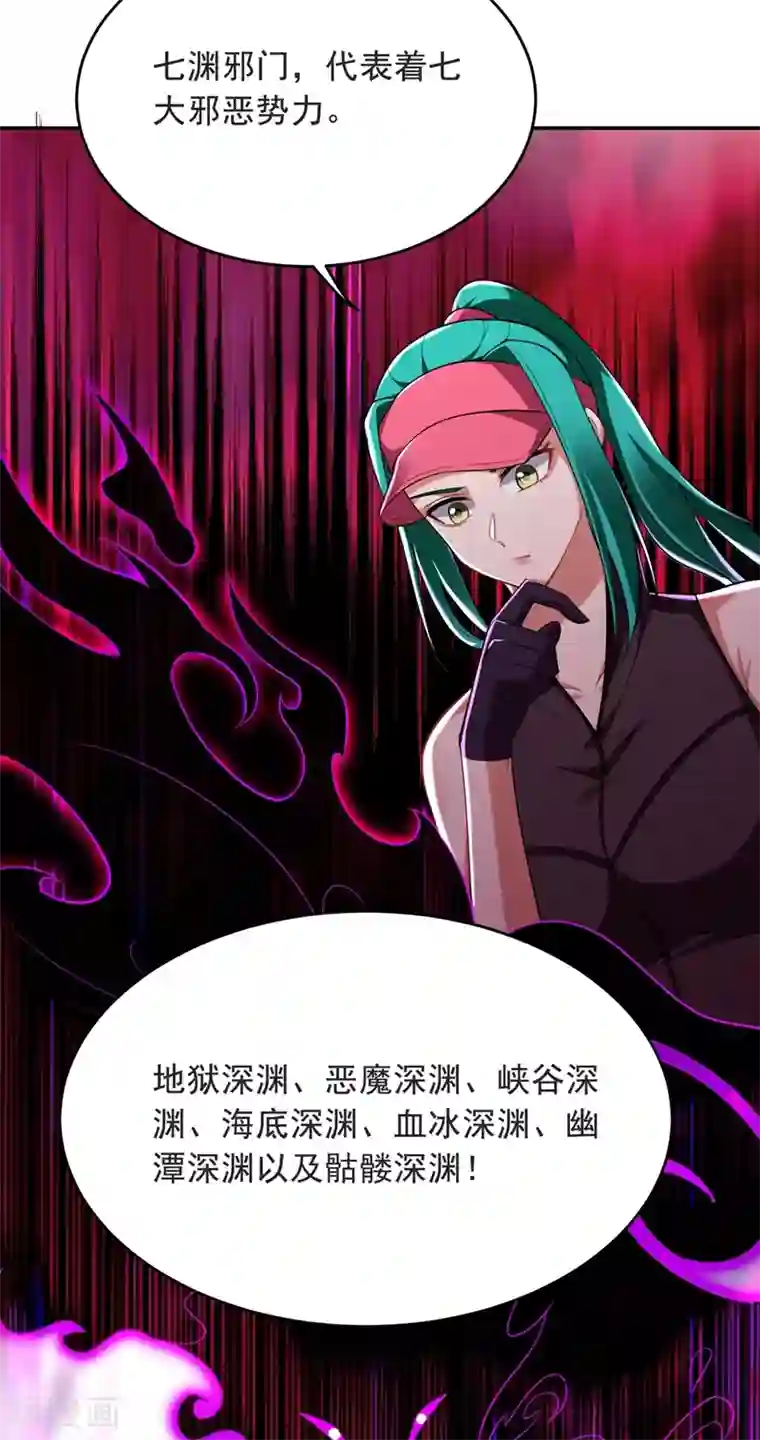 捡个校花做老婆第103话 七渊邪门