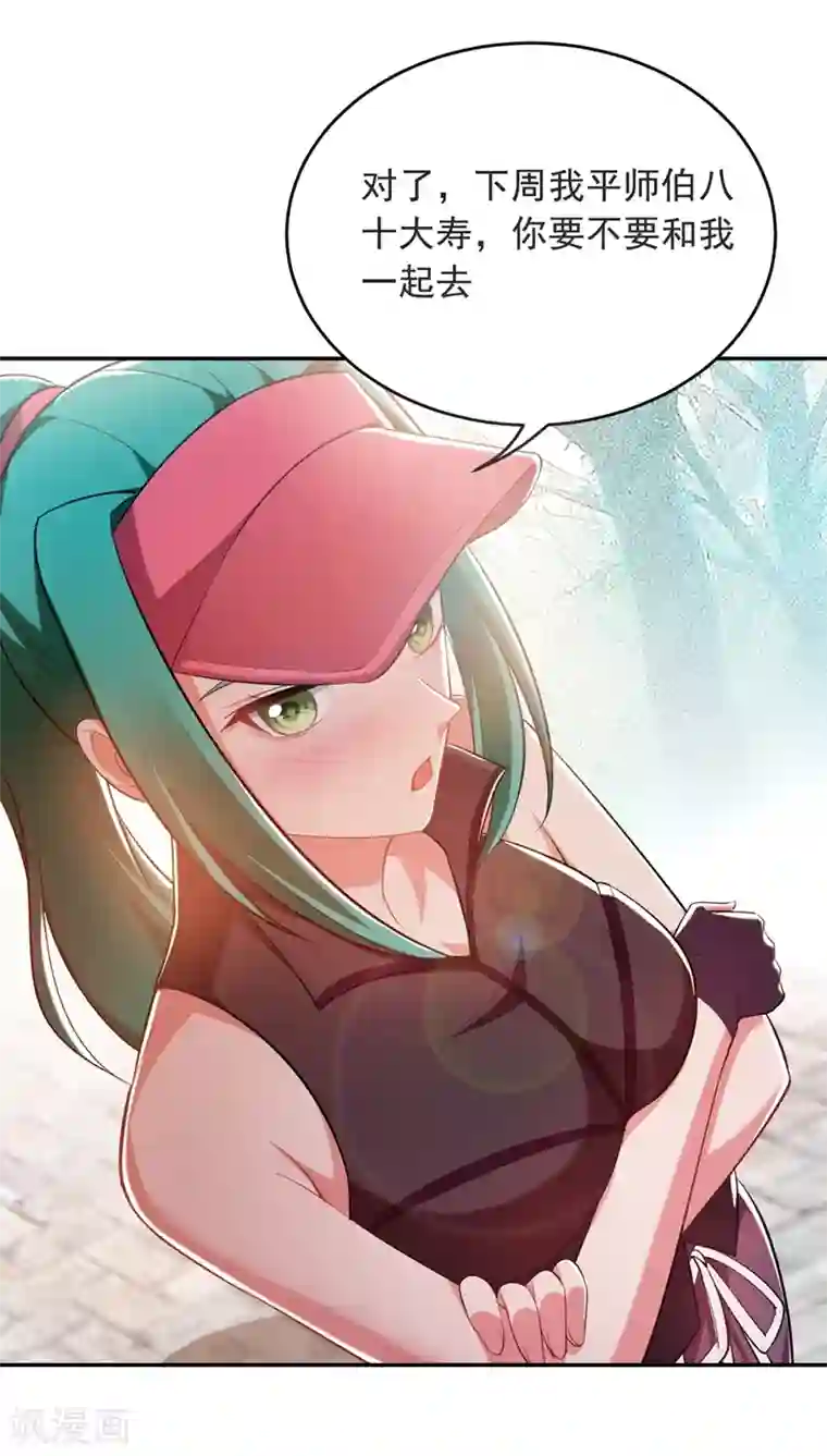 捡个校花做老婆第103话 七渊邪门