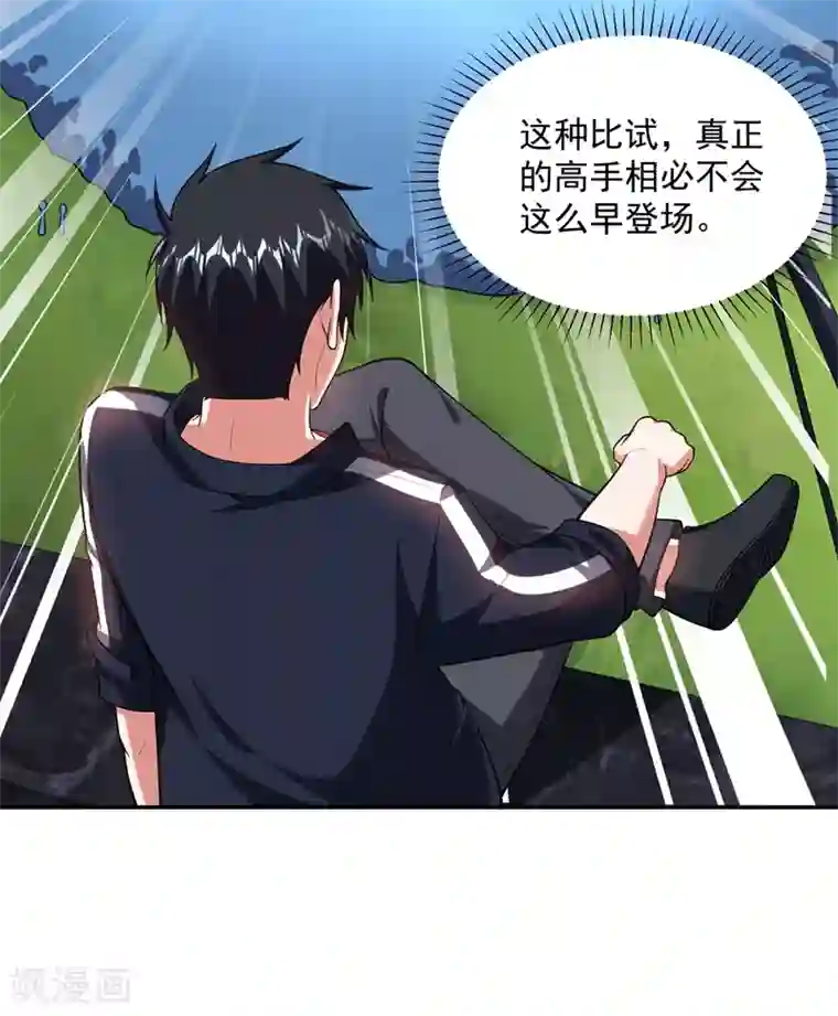 捡个校花做老婆第104话 骷髅深渊前来挑战！