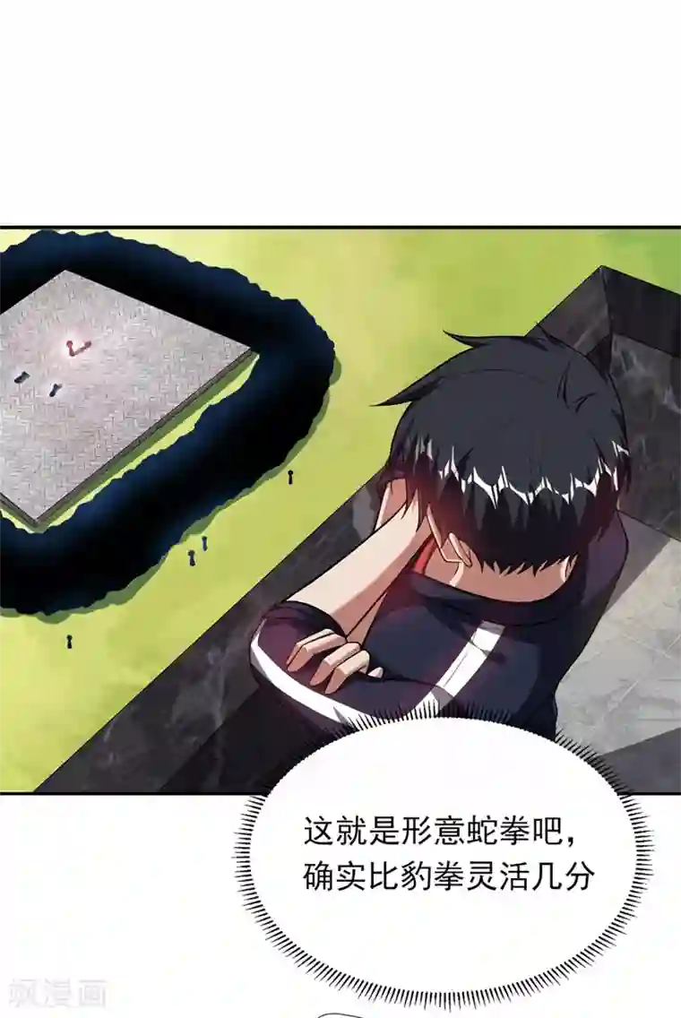 捡个校花做老婆第104话 骷髅深渊前来挑战！