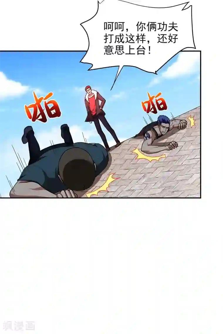 捡个校花做老婆第104话 骷髅深渊前来挑战！