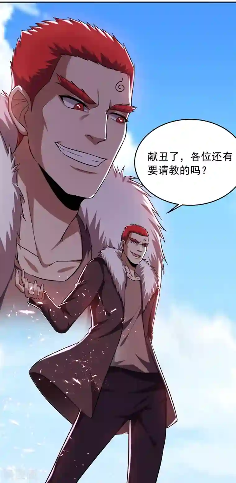 捡个校花做老婆第104话 骷髅深渊前来挑战！