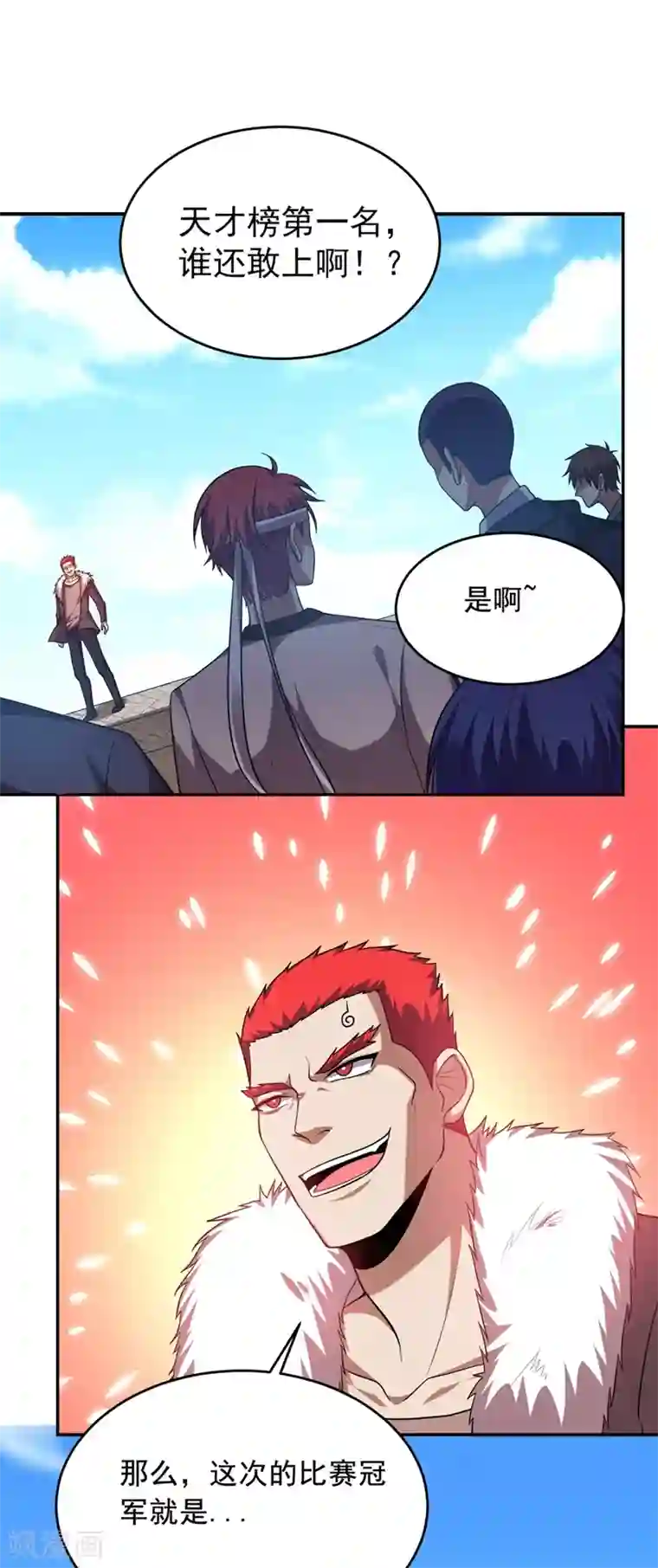 捡个校花做老婆第104话 骷髅深渊前来挑战！