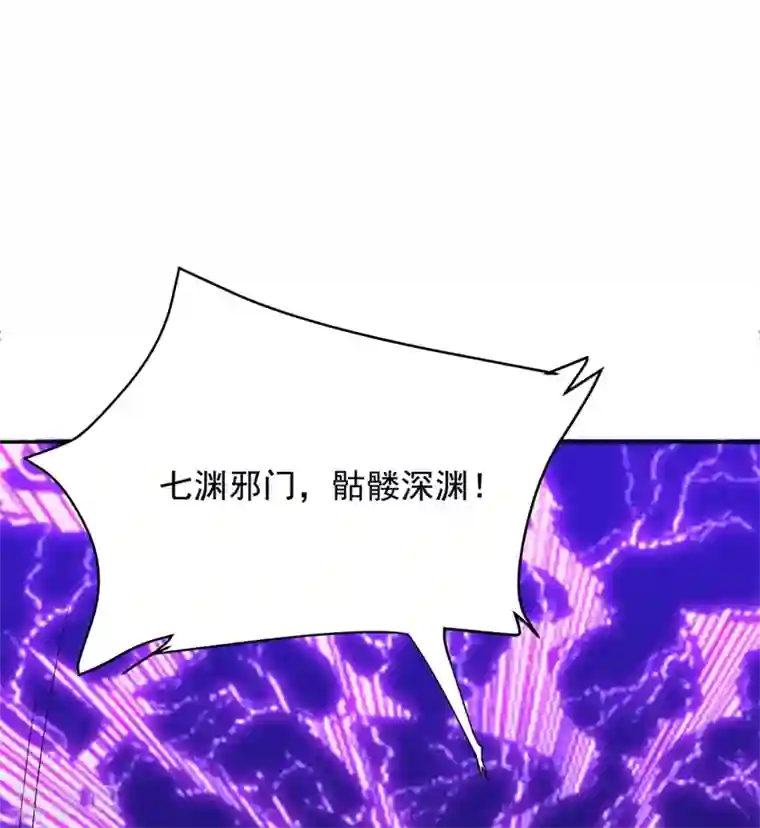 捡个校花做老婆第104话 骷髅深渊前来挑战！