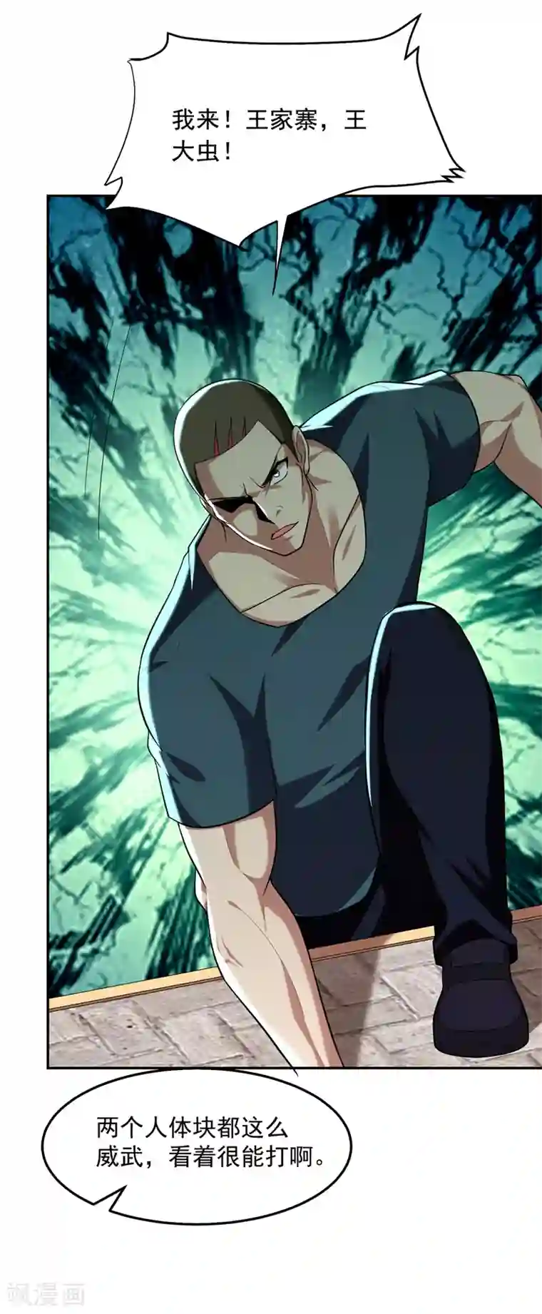 捡个校花做老婆第104话 骷髅深渊前来挑战！