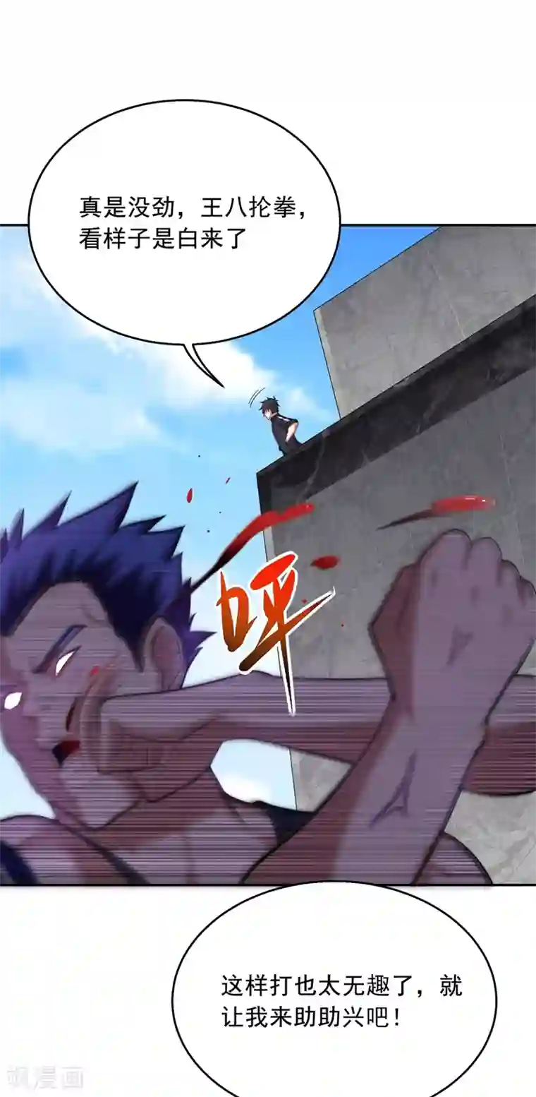 捡个校花做老婆第104话 骷髅深渊前来挑战！