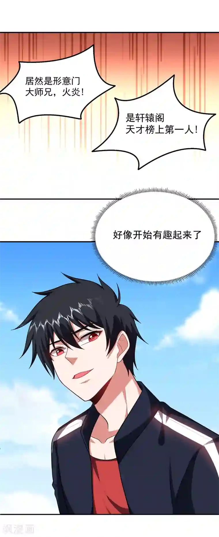 捡个校花做老婆第104话 骷髅深渊前来挑战！