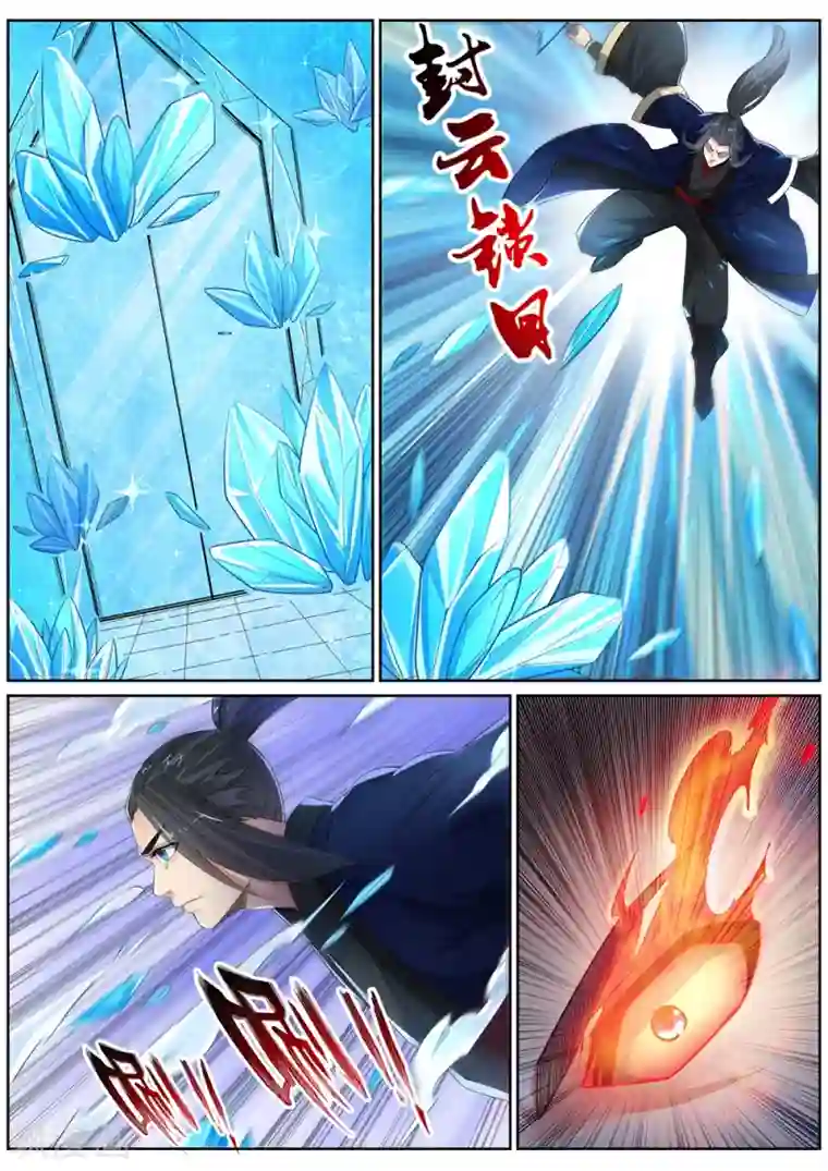 逆天邪神第181话 雪域仙宫