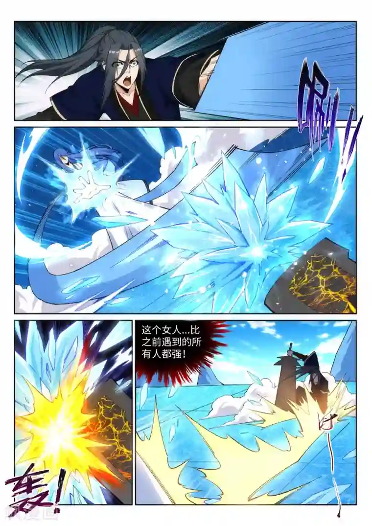 逆天邪神第182话 冰云宫主