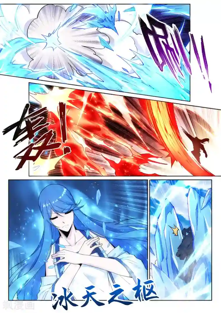 逆天邪神第182话 冰云宫主
