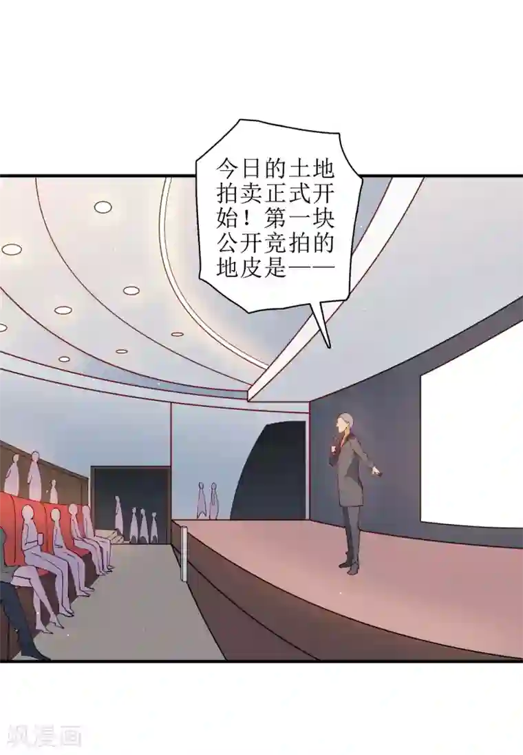 麻辣女老板第76话 我花别人的钱从来不手软！