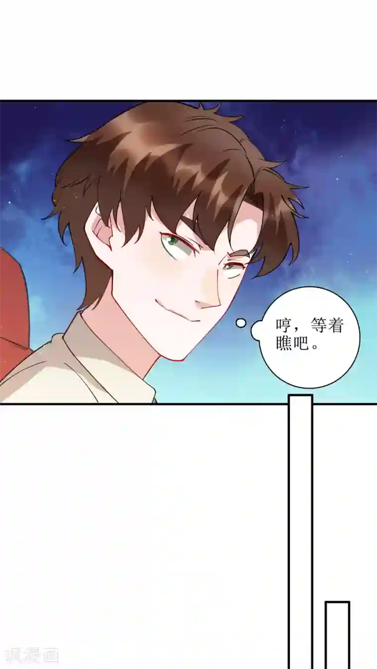 麻辣女老板第76话 我花别人的钱从来不手软！