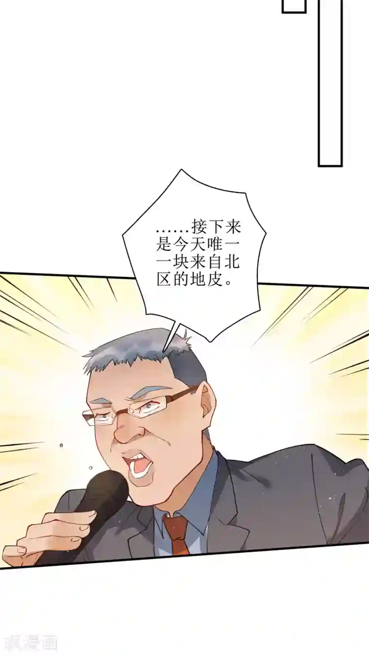 麻辣女老板第76话 我花别人的钱从来不手软！
