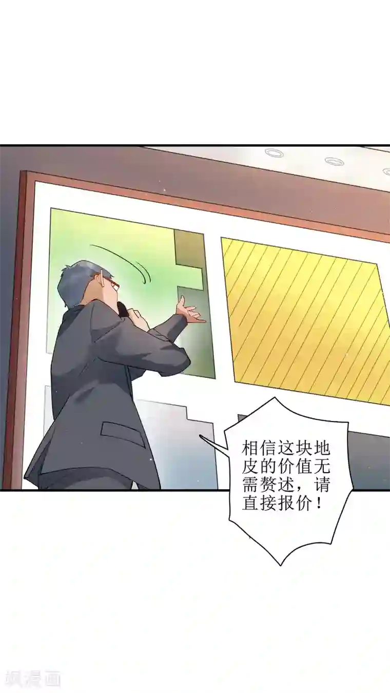 麻辣女老板第76话 我花别人的钱从来不手软！