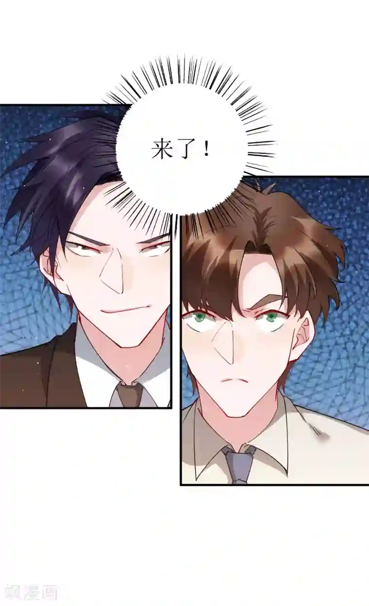 麻辣女老板第76话 我花别人的钱从来不手软！