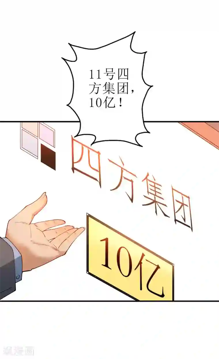麻辣女老板第76话 我花别人的钱从来不手软！