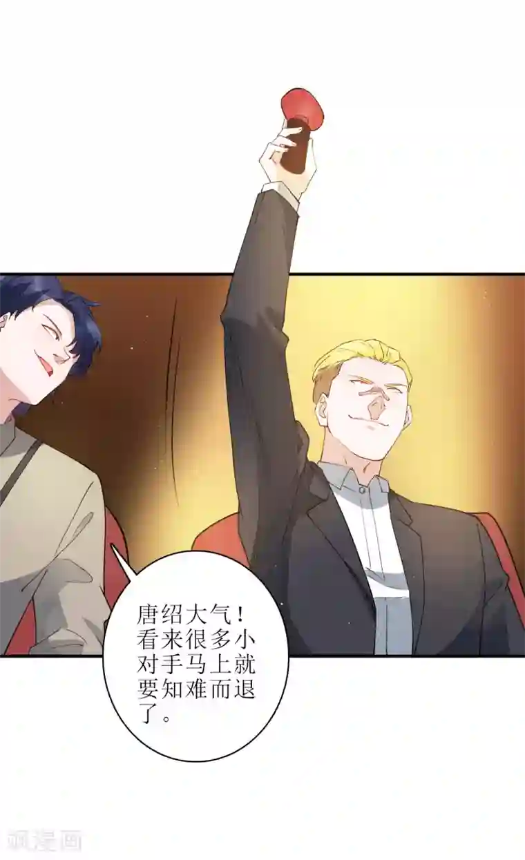 麻辣女老板第76话 我花别人的钱从来不手软！