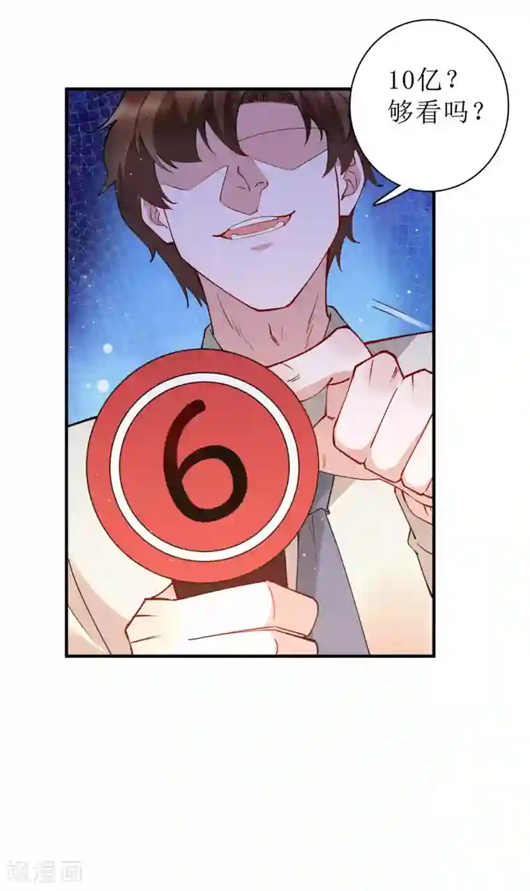 麻辣女老板第76话 我花别人的钱从来不手软！