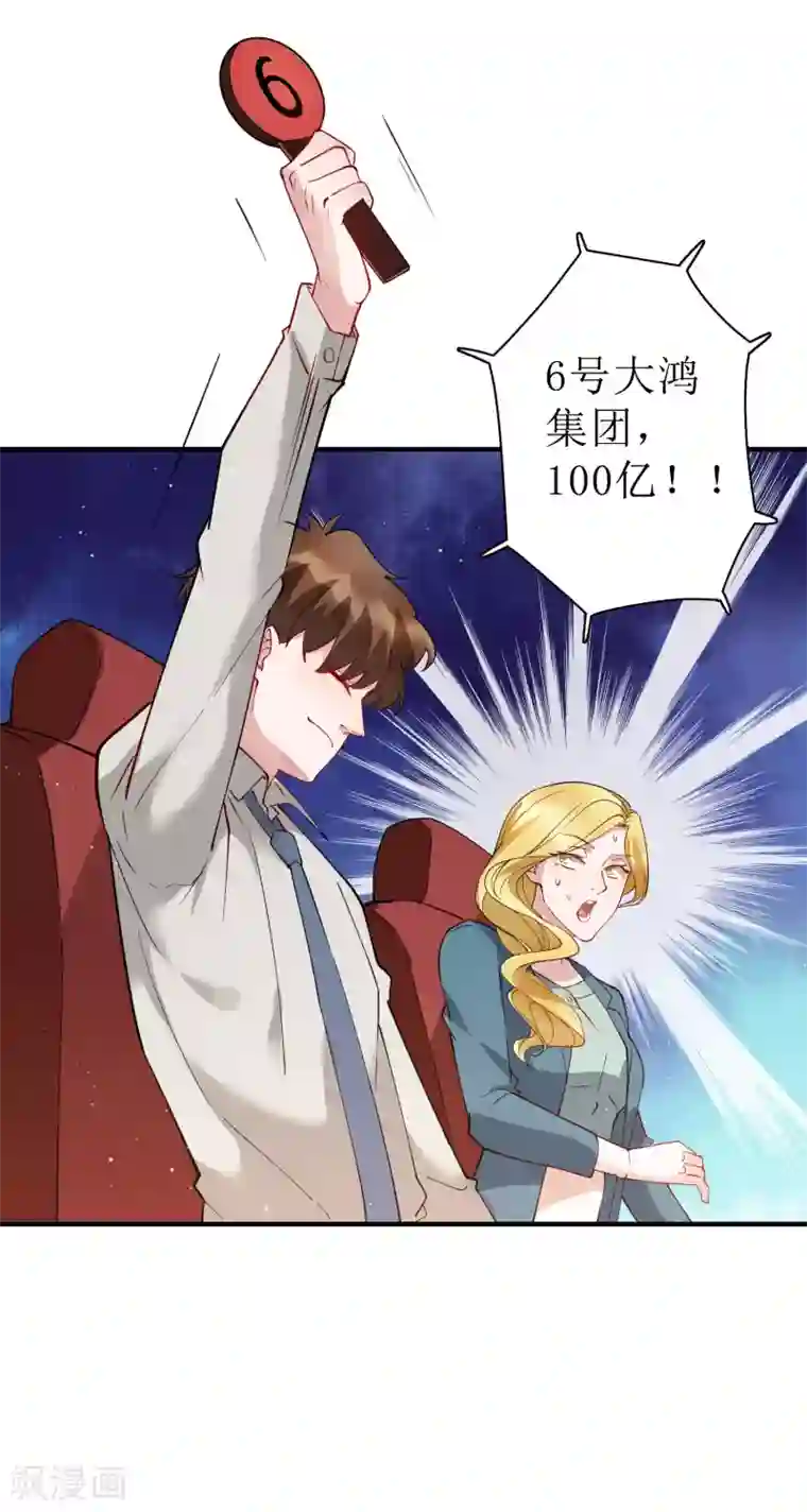 麻辣女老板第76话 我花别人的钱从来不手软！