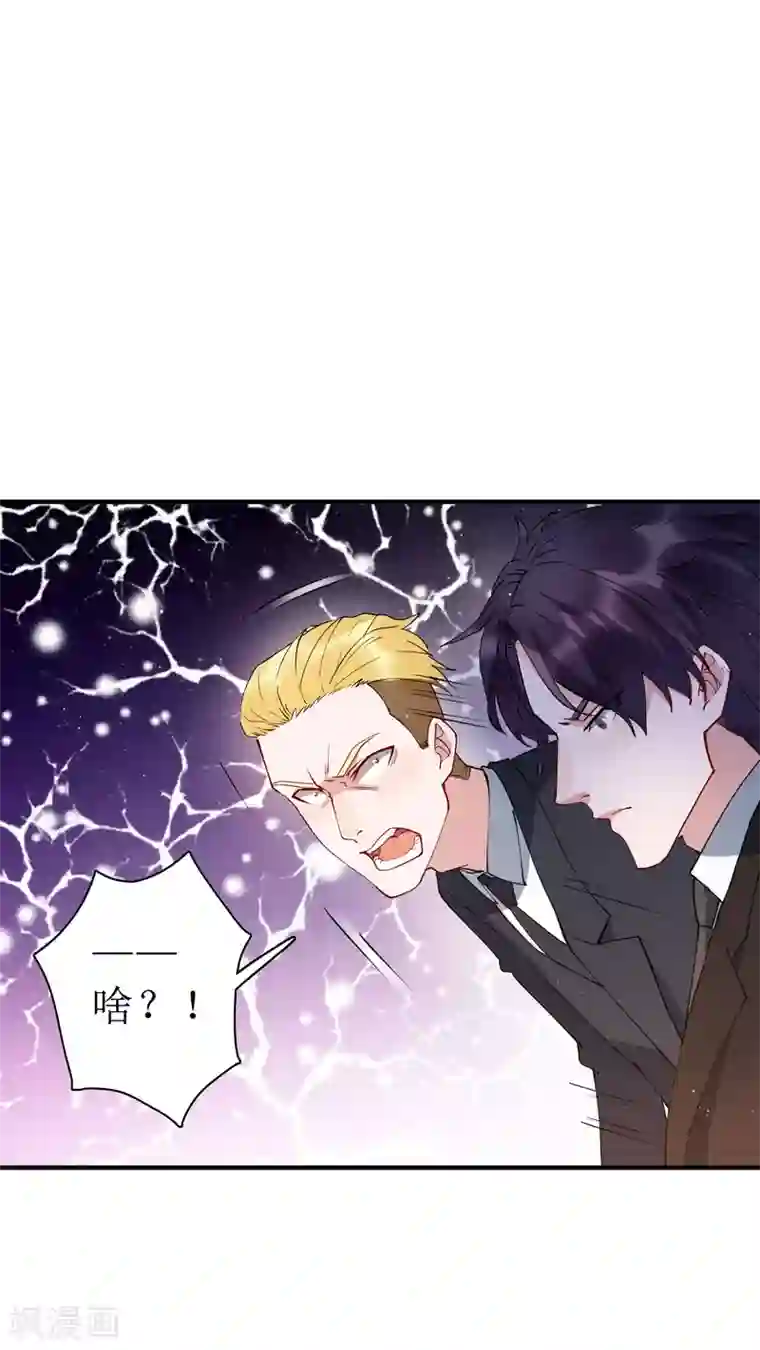 麻辣女老板第76话 我花别人的钱从来不手软！