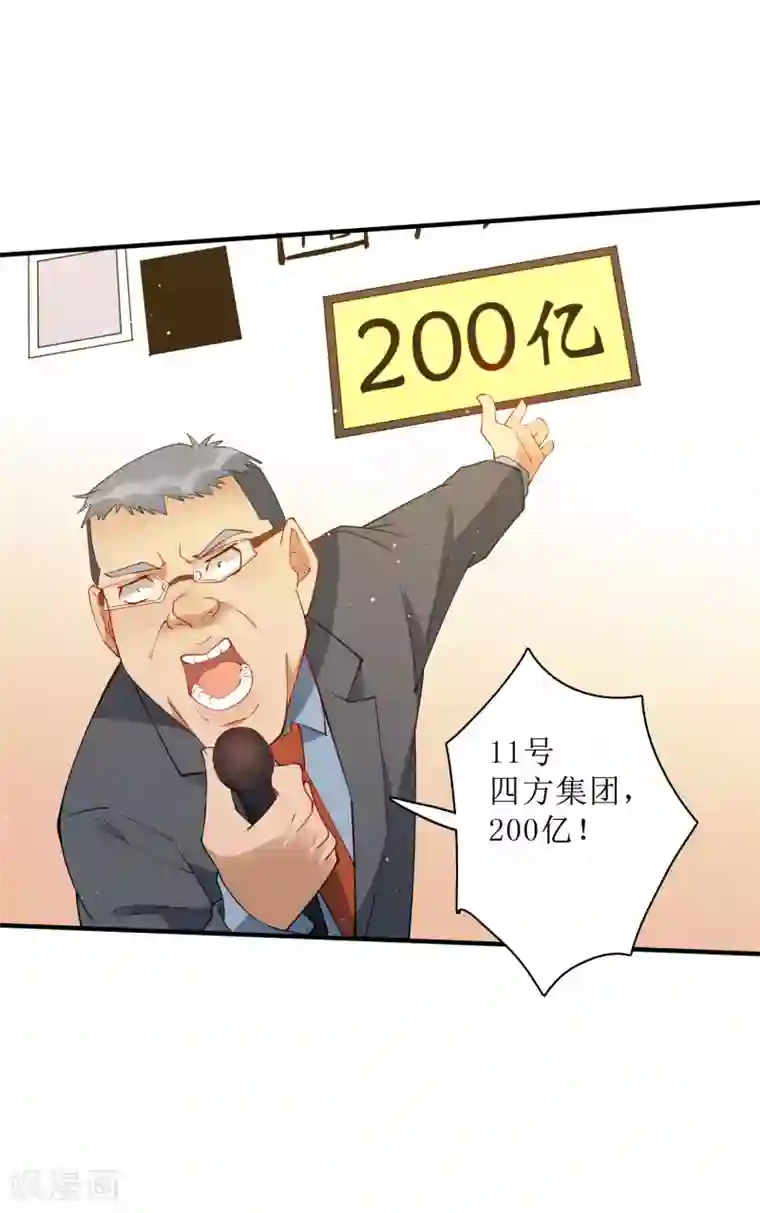 麻辣女老板第76话 我花别人的钱从来不手软！