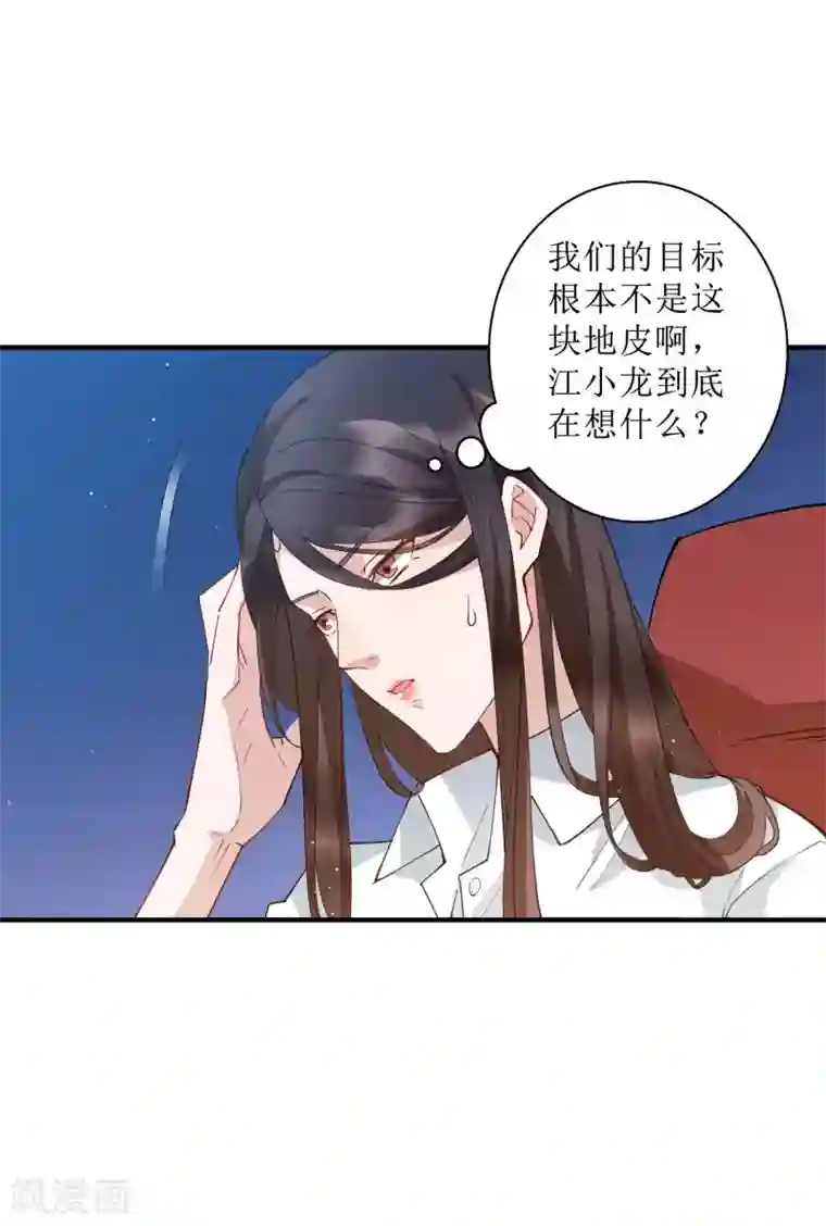 麻辣女老板第76话 我花别人的钱从来不手软！