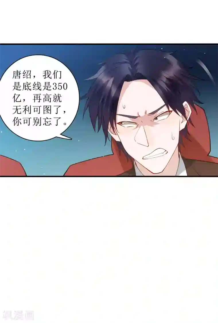 麻辣女老板第76话 我花别人的钱从来不手软！