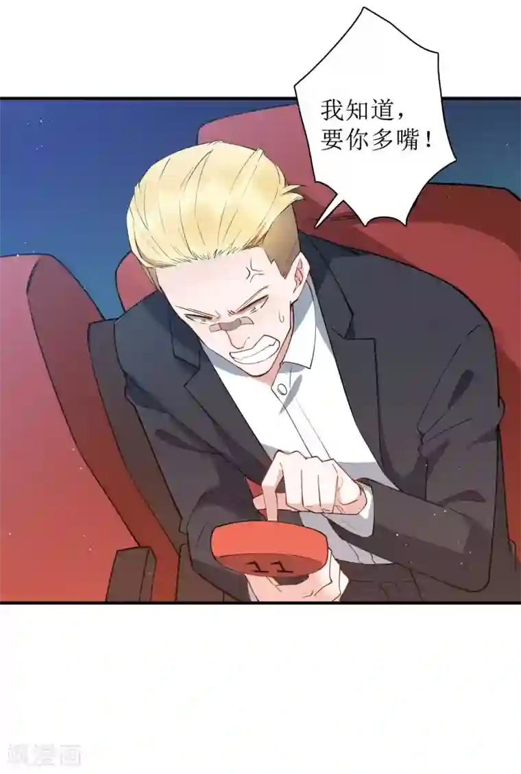 麻辣女老板第76话 我花别人的钱从来不手软！