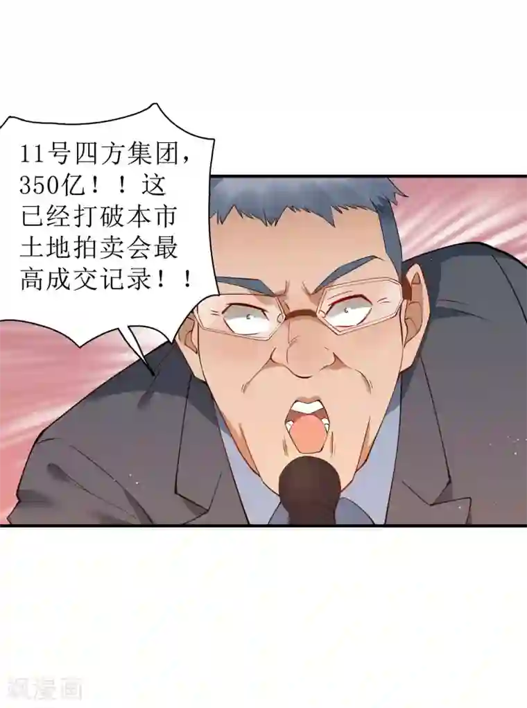 麻辣女老板第76话 我花别人的钱从来不手软！