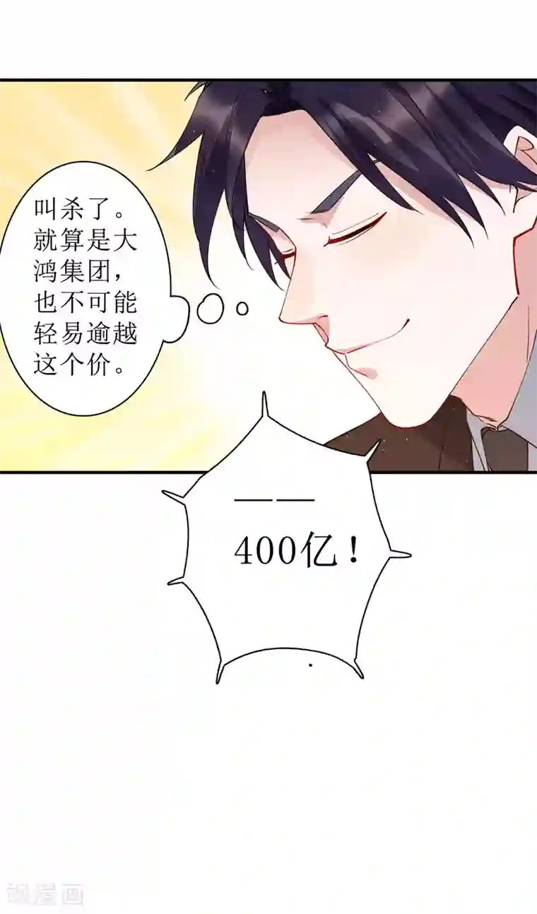 麻辣女老板第76话 我花别人的钱从来不手软！
