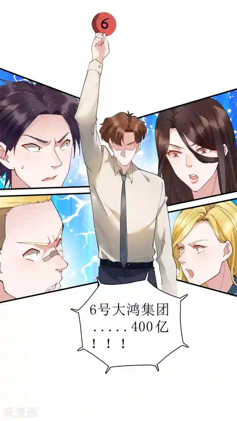 麻辣女老板第76话 我花别人的钱从来不手软！