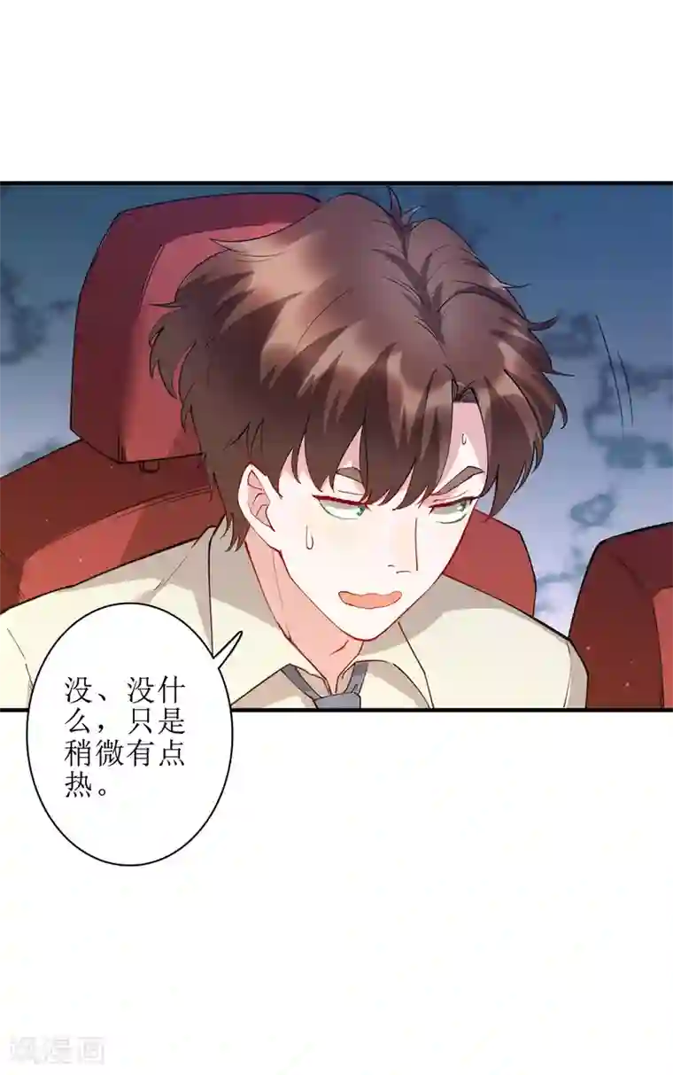 麻辣女老板第76话 我花别人的钱从来不手软！