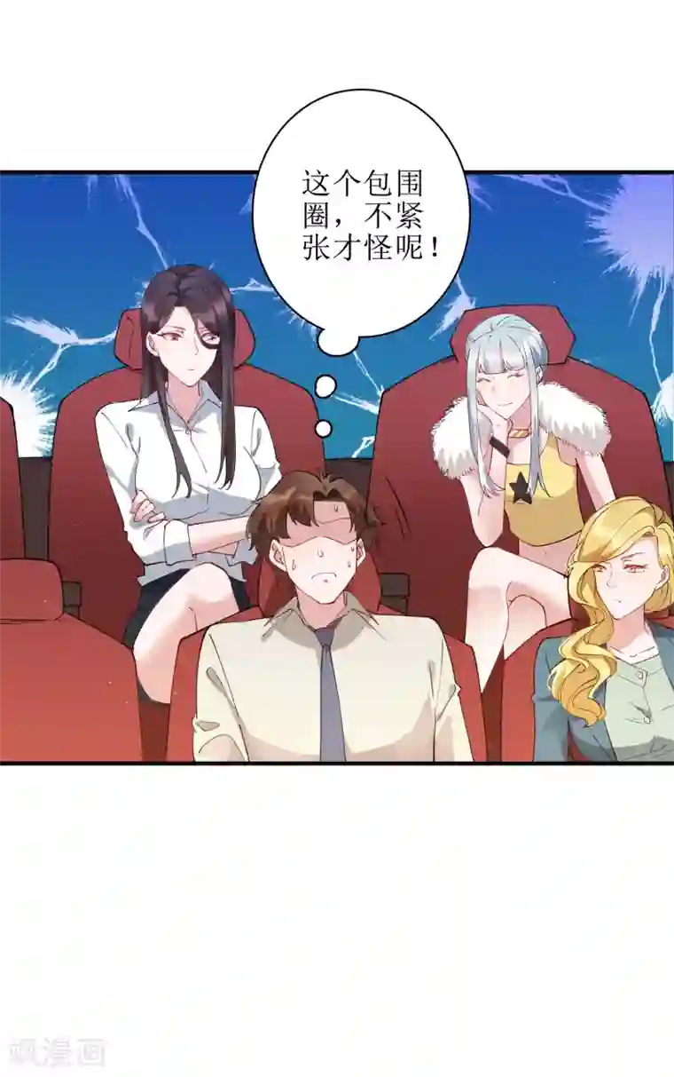 麻辣女老板第76话 我花别人的钱从来不手软！