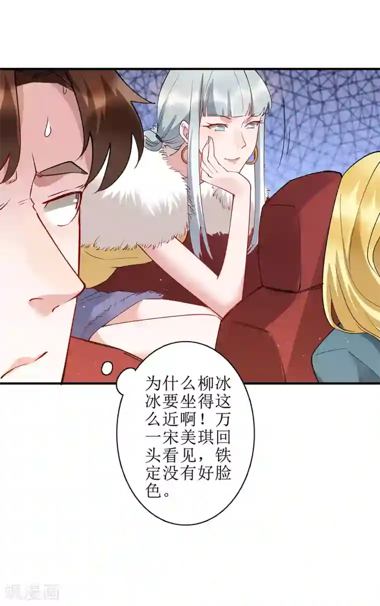 麻辣女老板第76话 我花别人的钱从来不手软！