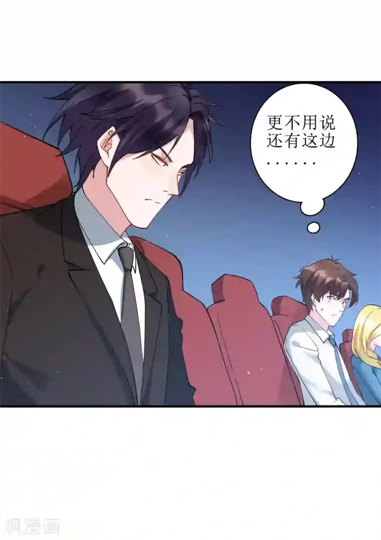 麻辣女老板第76话 我花别人的钱从来不手软！