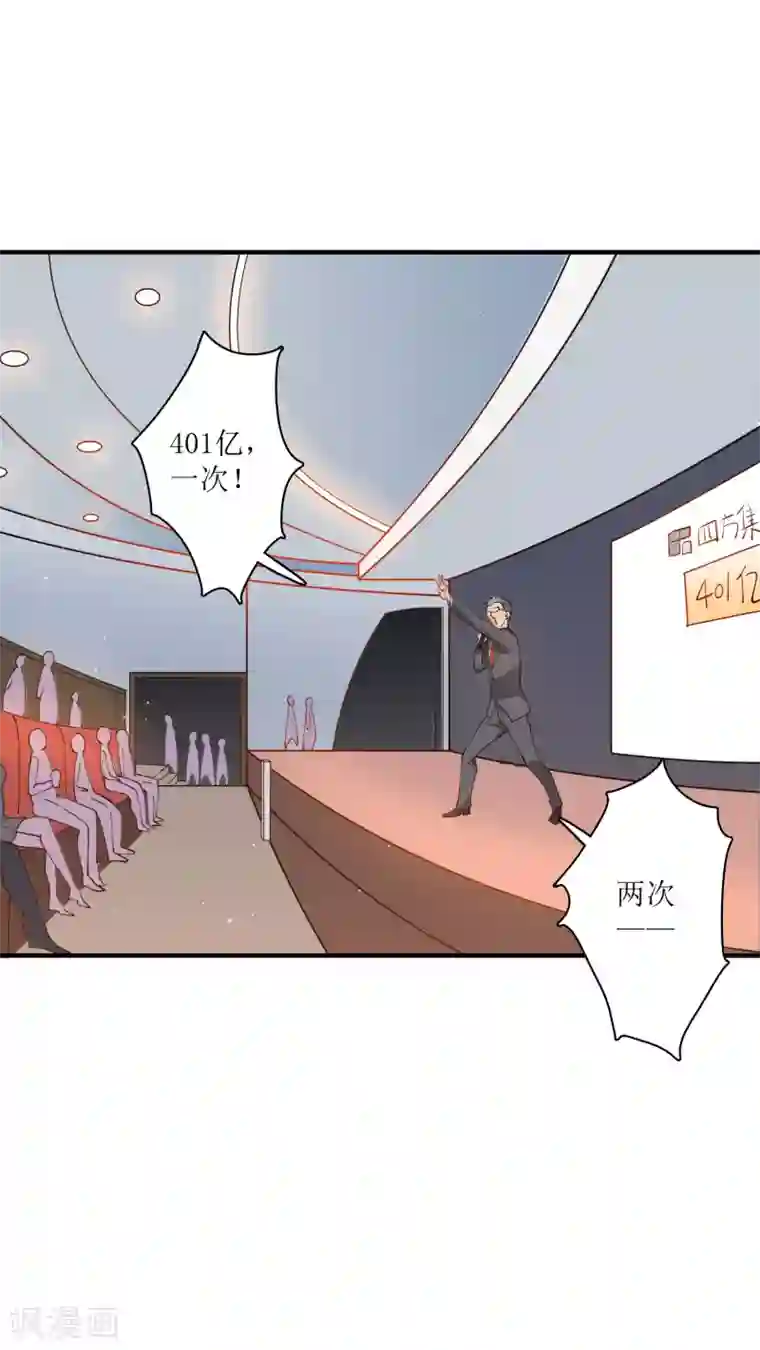 麻辣女老板第77话 自己挖的坑，自己跳
