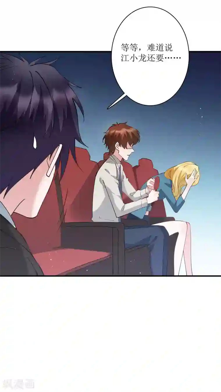麻辣女老板第77话 自己挖的坑，自己跳