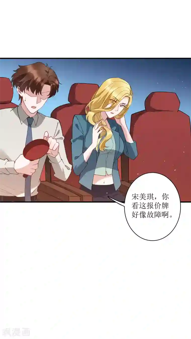 麻辣女老板第77话 自己挖的坑，自己跳