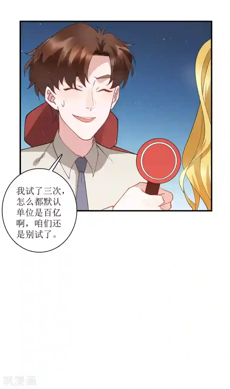 麻辣女老板第77话 自己挖的坑，自己跳