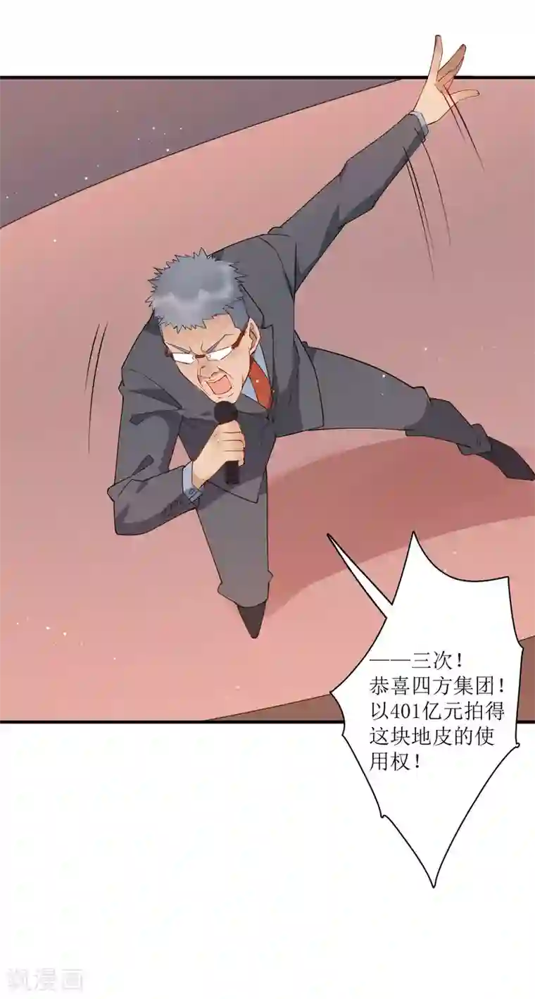 麻辣女老板第77话 自己挖的坑，自己跳