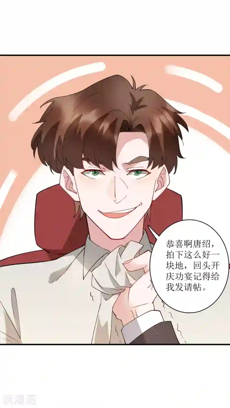 麻辣女老板第77话 自己挖的坑，自己跳
