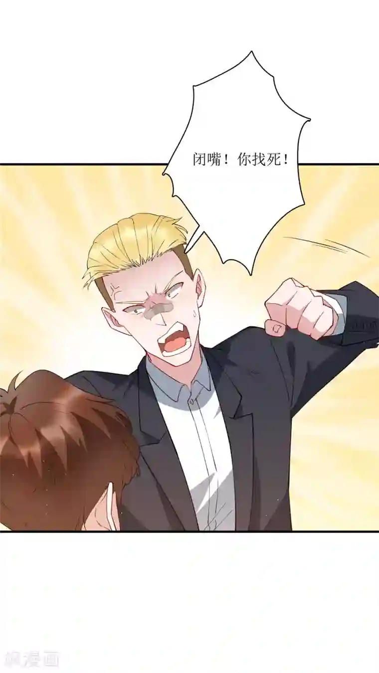麻辣女老板第77话 自己挖的坑，自己跳