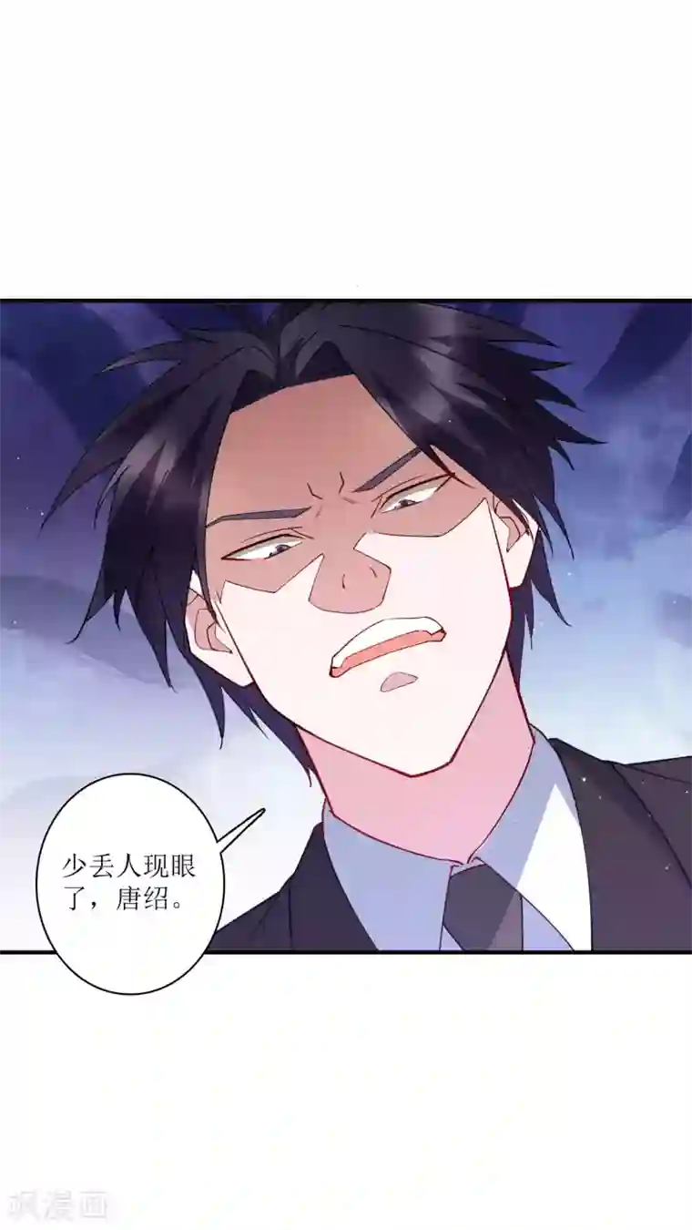 麻辣女老板第77话 自己挖的坑，自己跳