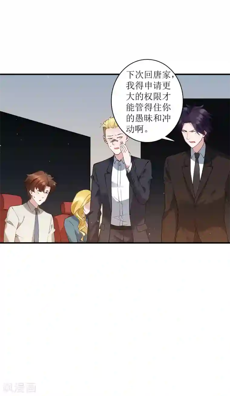 麻辣女老板第77话 自己挖的坑，自己跳