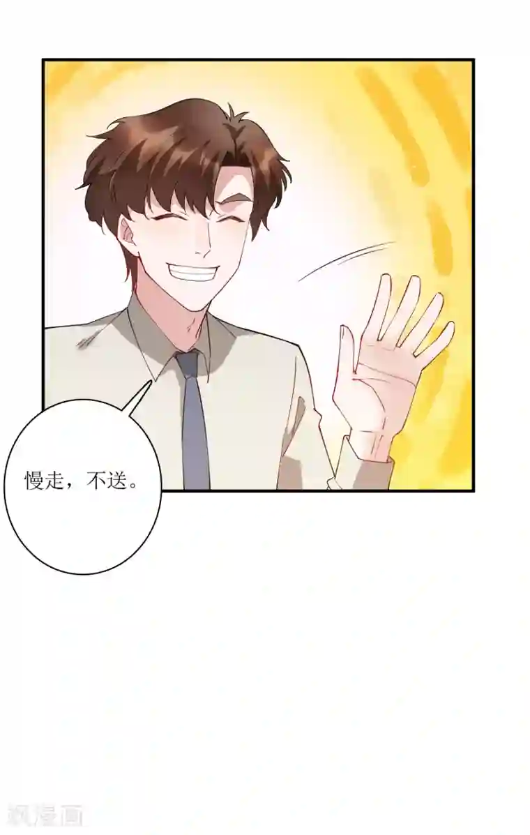 麻辣女老板第77话 自己挖的坑，自己跳