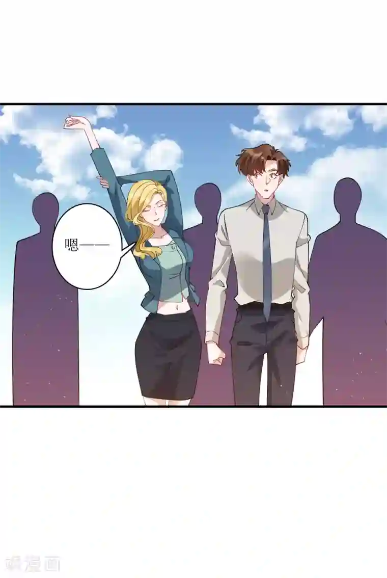 麻辣女老板第77话 自己挖的坑，自己跳