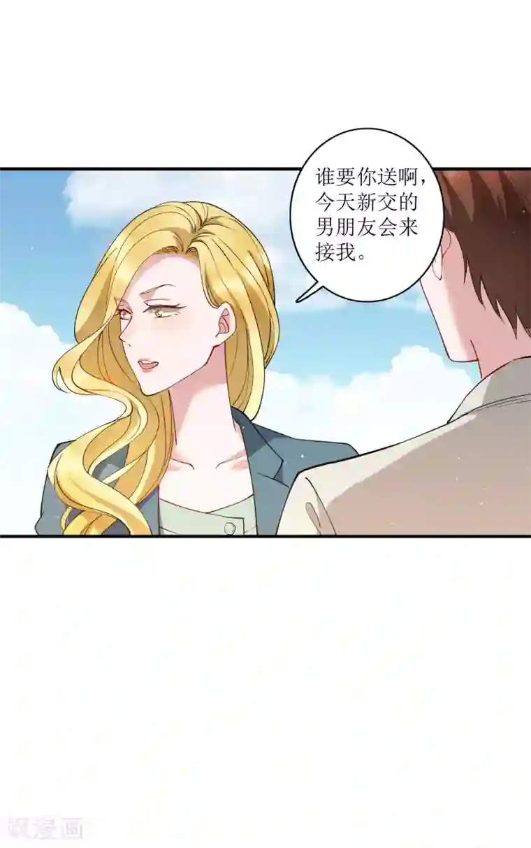 麻辣女老板第77话 自己挖的坑，自己跳