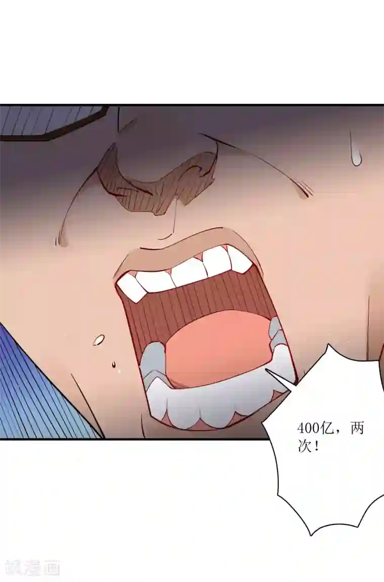 麻辣女老板第77话 自己挖的坑，自己跳